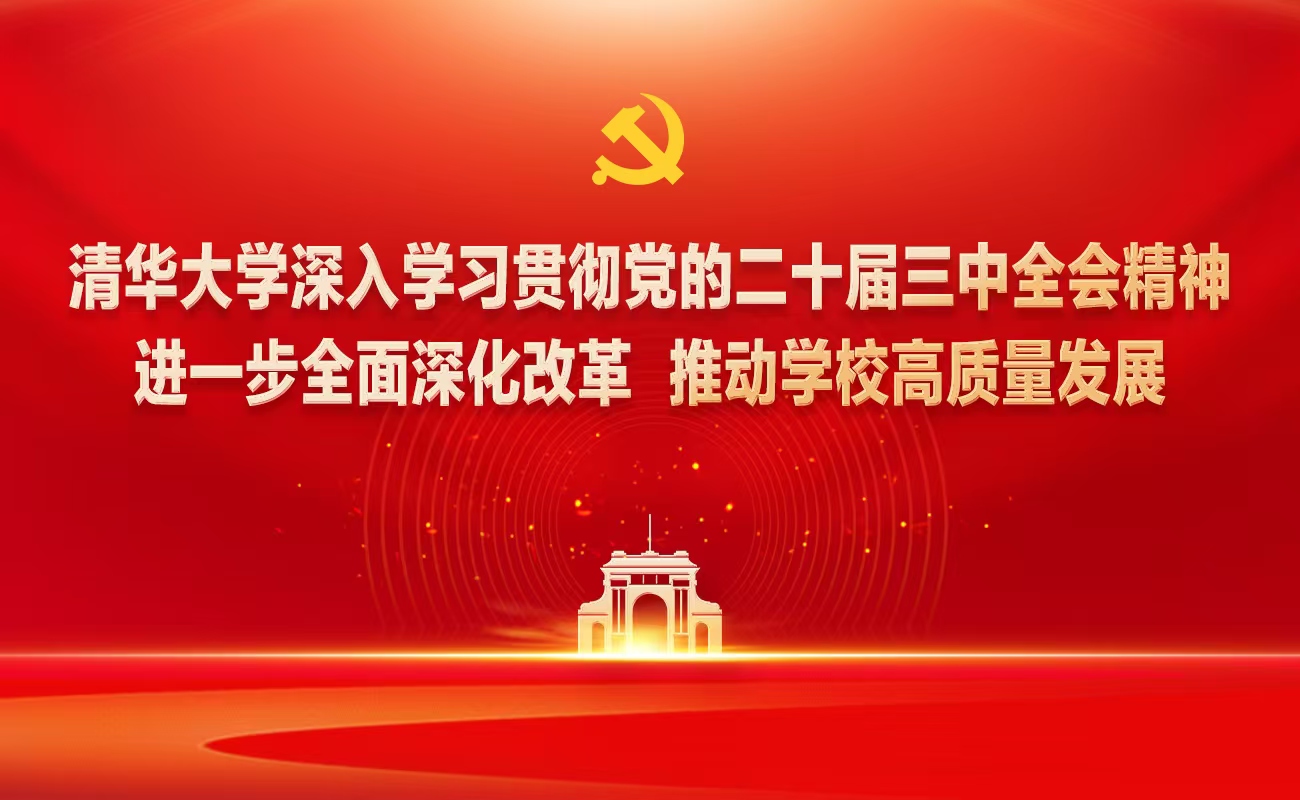 20250118-十大新闻-制定《U体育官方网站 - 热门电竞赛事竞猜与娱乐攻略进一步全面深化改革实施方案》-供图.jpg